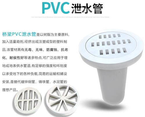 嘉兴pvc泄水管现货性能参数及规格尺寸